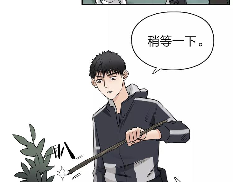 《超能立方》漫画最新章节第49话 最弱队长免费下拉式在线观看章节第【9】张图片