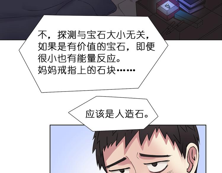 《超能立方》漫画最新章节第5话 融合免费下拉式在线观看章节第【11】张图片