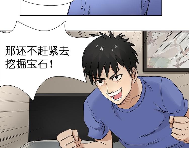 《超能立方》漫画最新章节第5话 融合免费下拉式在线观看章节第【20】张图片