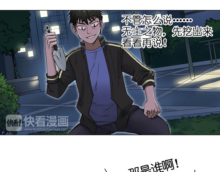 《超能立方》漫画最新章节第5话 融合免费下拉式在线观看章节第【29】张图片