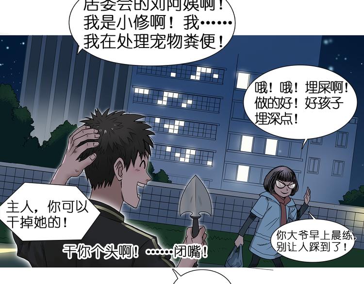 《超能立方》漫画最新章节第5话 融合免费下拉式在线观看章节第【32】张图片