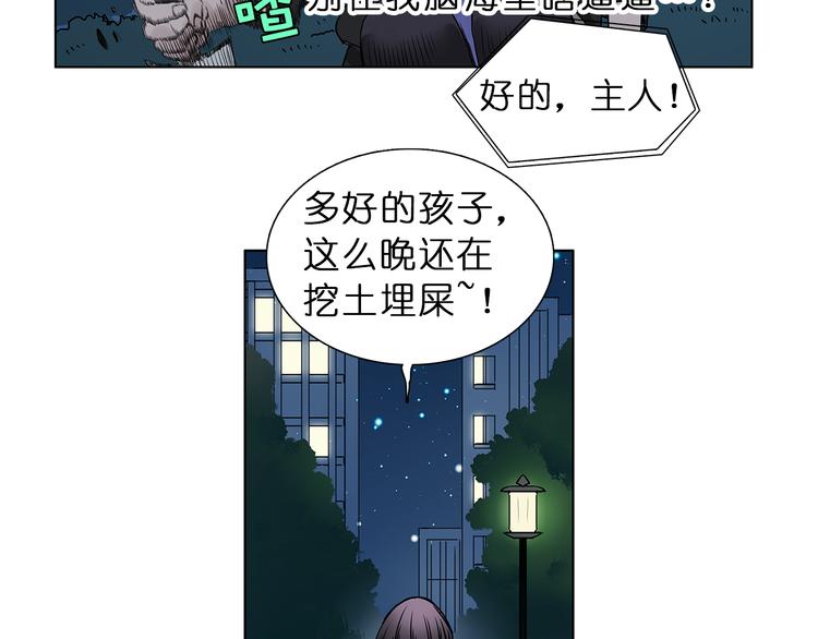 《超能立方》漫画最新章节第5话 融合免费下拉式在线观看章节第【34】张图片