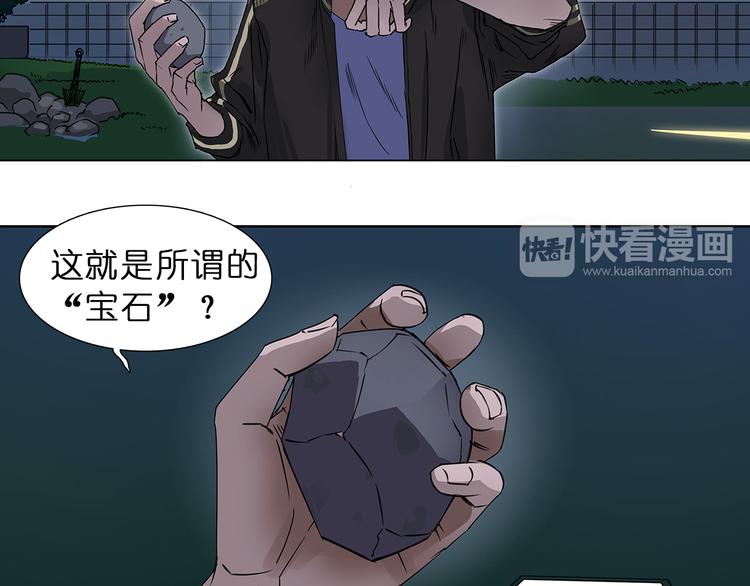 《超能立方》漫画最新章节第5话 融合免费下拉式在线观看章节第【36】张图片