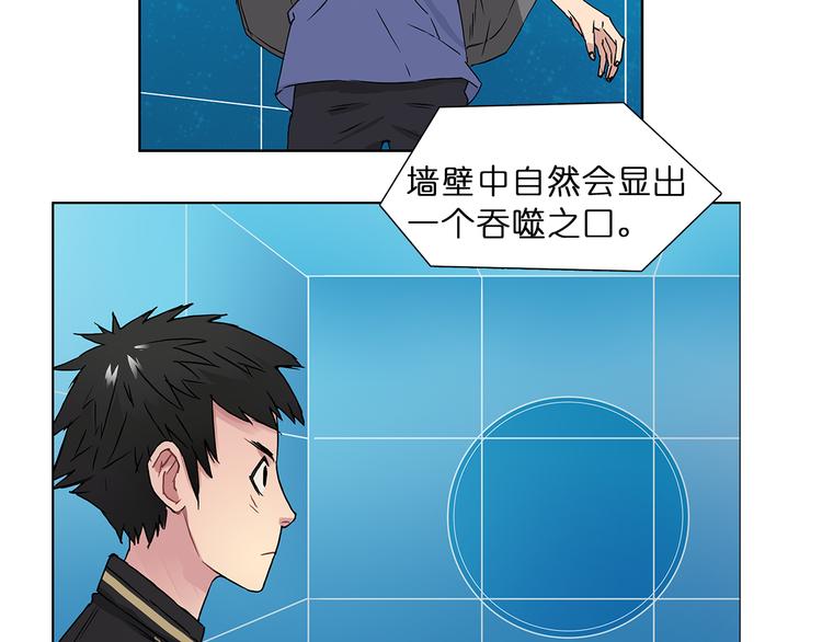 《超能立方》漫画最新章节第5话 融合免费下拉式在线观看章节第【39】张图片