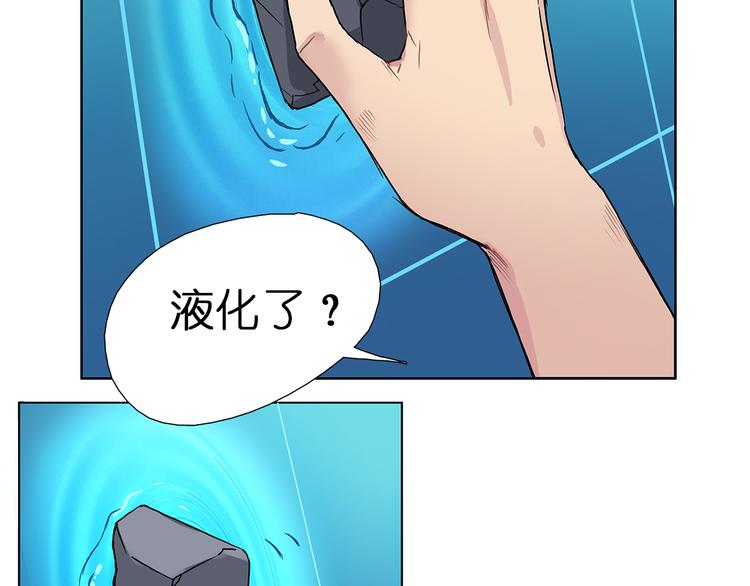 《超能立方》漫画最新章节第5话 融合免费下拉式在线观看章节第【44】张图片