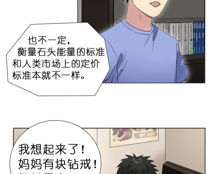 《超能立方》漫画最新章节第5话 融合免费下拉式在线观看章节第【7】张图片