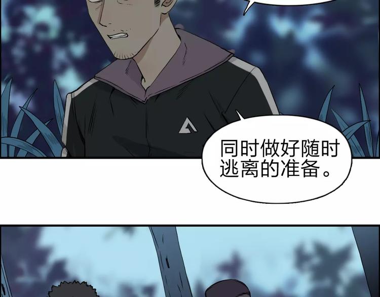 《超能立方》漫画最新章节第50话 出来单挑免费下拉式在线观看章节第【12】张图片