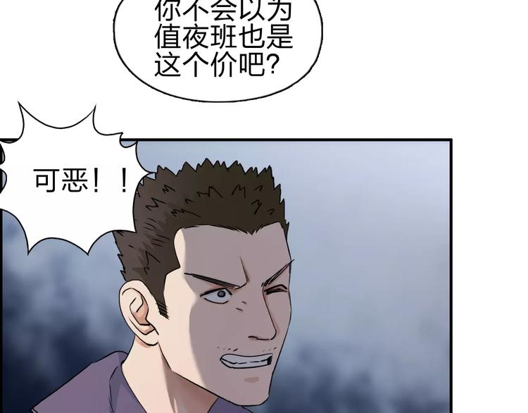 《超能立方》漫画最新章节第50话 出来单挑免费下拉式在线观看章节第【25】张图片