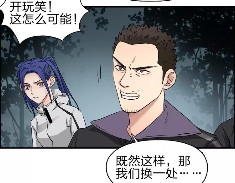 《超能立方》漫画最新章节第50话 出来单挑免费下拉式在线观看章节第【28】张图片