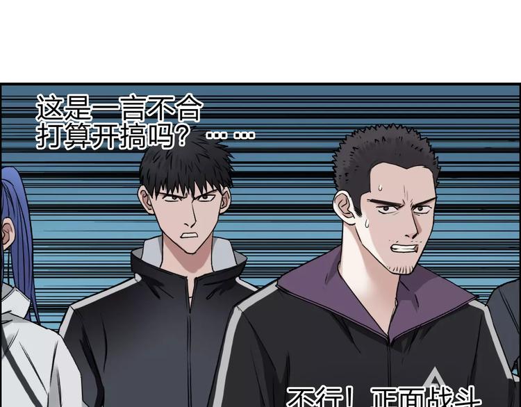 《超能立方》漫画最新章节第50话 出来单挑免费下拉式在线观看章节第【32】张图片