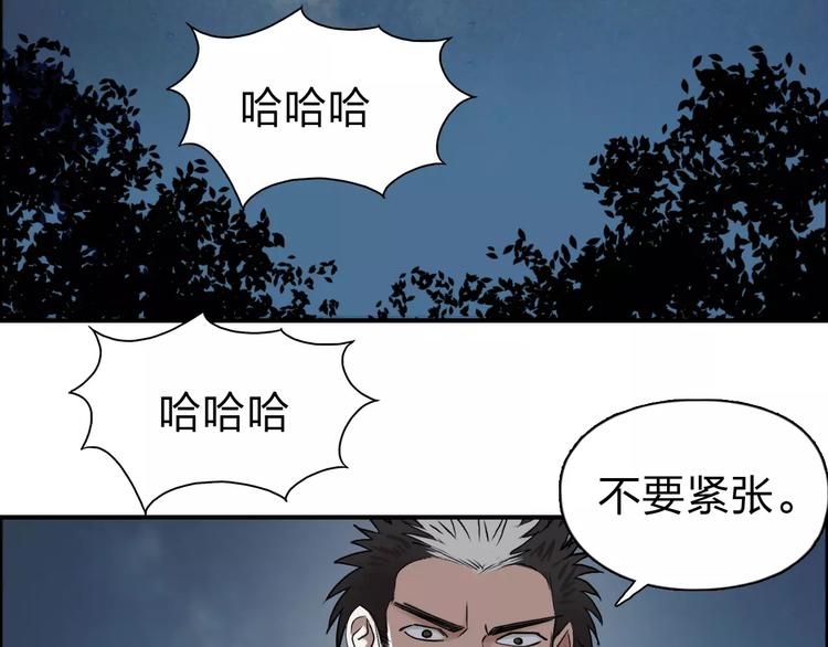 《超能立方》漫画最新章节第50话 出来单挑免费下拉式在线观看章节第【36】张图片