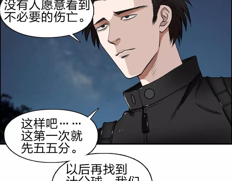 《超能立方》漫画最新章节第50话 出来单挑免费下拉式在线观看章节第【38】张图片