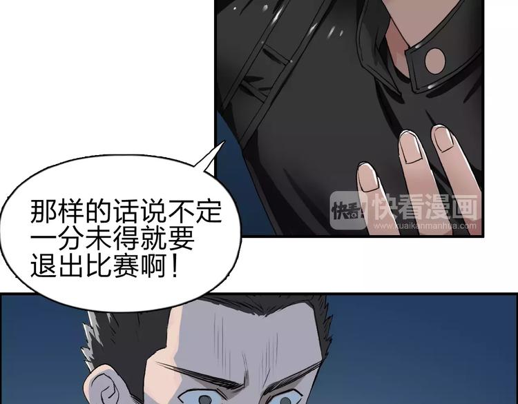 《超能立方》漫画最新章节第50话 出来单挑免费下拉式在线观看章节第【42】张图片