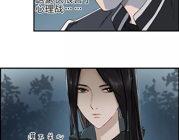 《超能立方》漫画最新章节第50话 出来单挑免费下拉式在线观看章节第【44】张图片