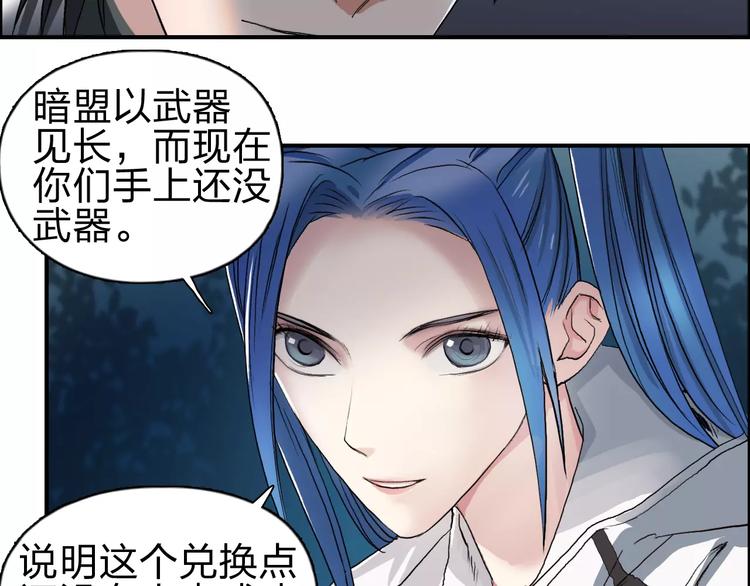 《超能立方》漫画最新章节第50话 出来单挑免费下拉式在线观看章节第【48】张图片