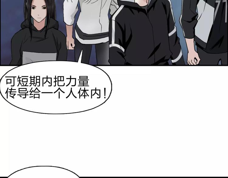 《超能立方》漫画最新章节第50话 出来单挑免费下拉式在线观看章节第【61】张图片