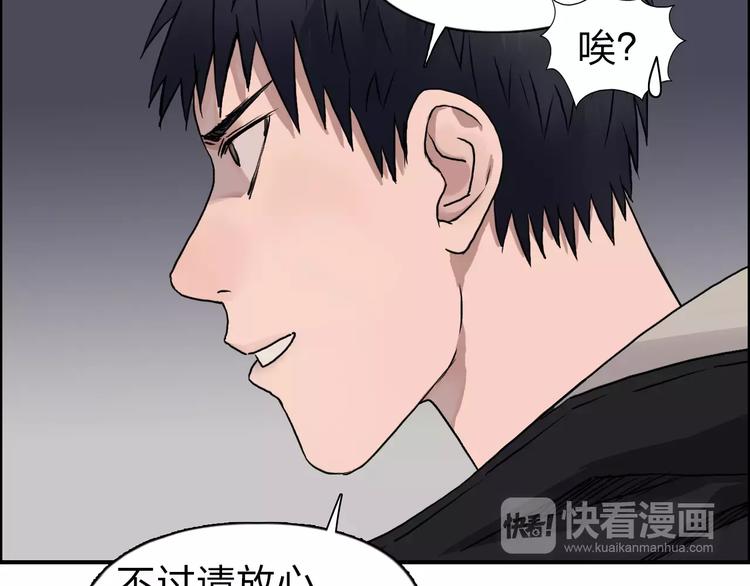 《超能立方》漫画最新章节第50话 出来单挑免费下拉式在线观看章节第【77】张图片