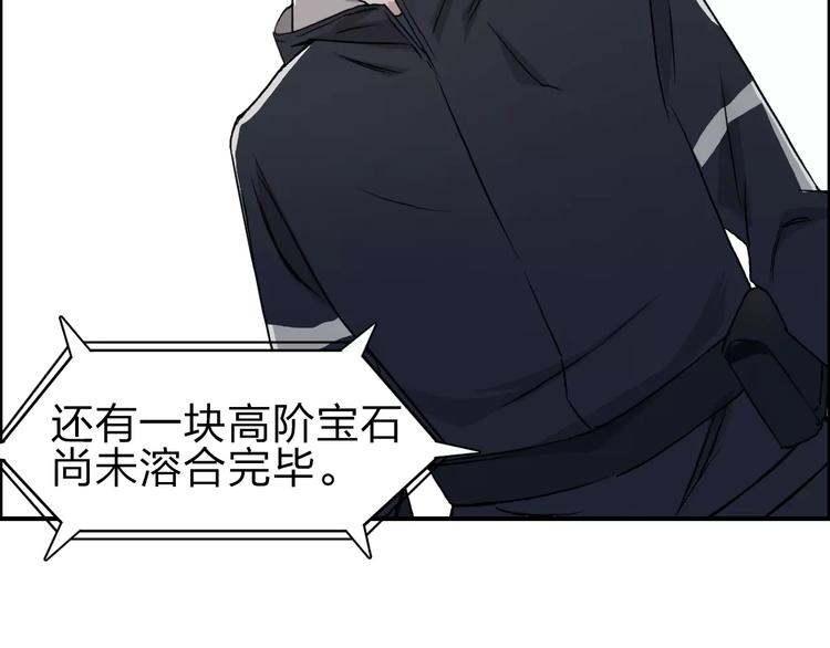 《超能立方》漫画最新章节第50话 出来单挑免费下拉式在线观看章节第【84】张图片