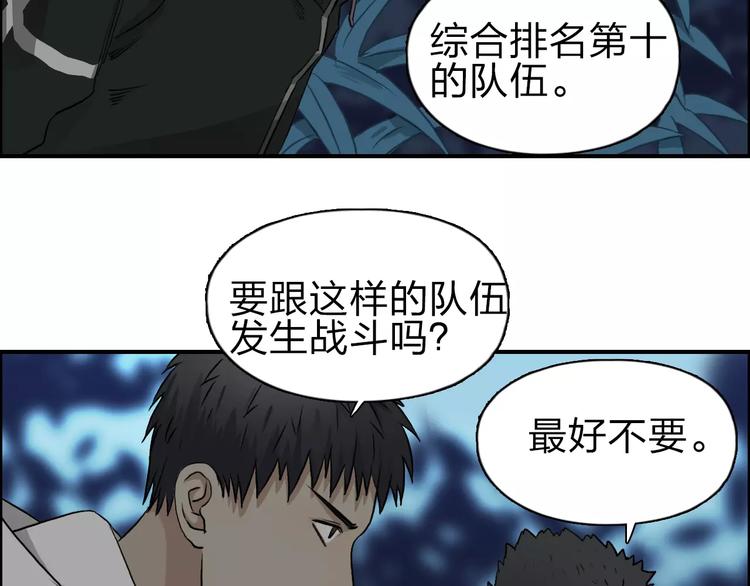 《超能立方》漫画最新章节第50话 出来单挑免费下拉式在线观看章节第【9】张图片