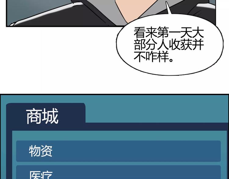 《超能立方》漫画最新章节第53话 武器免费下拉式在线观看章节第【13】张图片