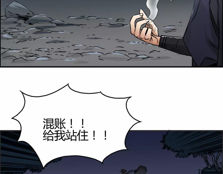 《超能立方》漫画最新章节第53话 武器免费下拉式在线观看章节第【38】张图片