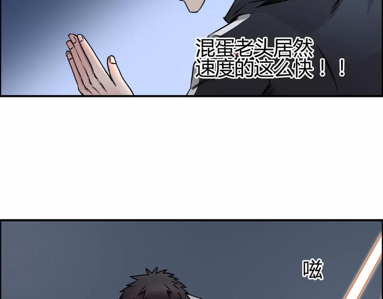 《超能立方》漫画最新章节第53话 武器免费下拉式在线观看章节第【41】张图片