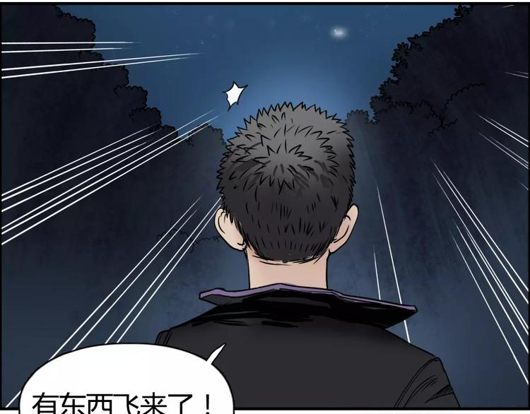 《超能立方》漫画最新章节第53话 武器免费下拉式在线观看章节第【53】张图片