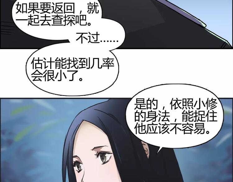 《超能立方》漫画最新章节第53话 武器免费下拉式在线观看章节第【65】张图片