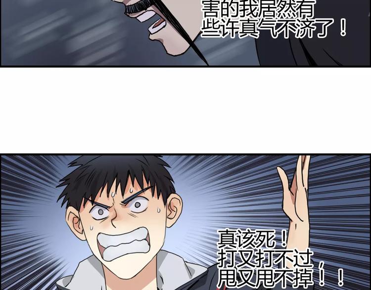 《超能立方》漫画最新章节第53话 武器免费下拉式在线观看章节第【71】张图片