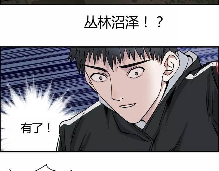 《超能立方》漫画最新章节第53话 武器免费下拉式在线观看章节第【76】张图片