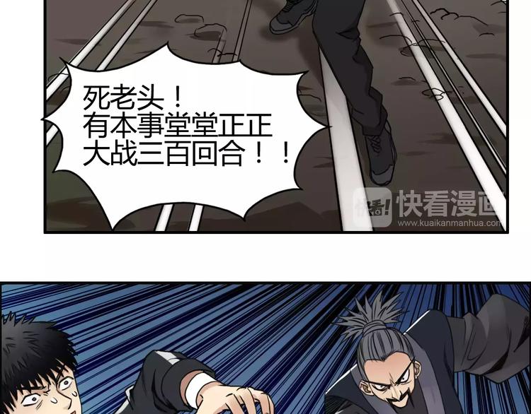 《超能立方》漫画最新章节第53话 武器免费下拉式在线观看章节第【78】张图片