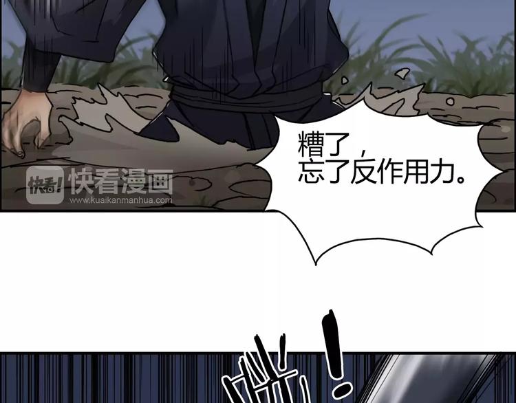 《超能立方》漫画最新章节第53话 武器免费下拉式在线观看章节第【94】张图片