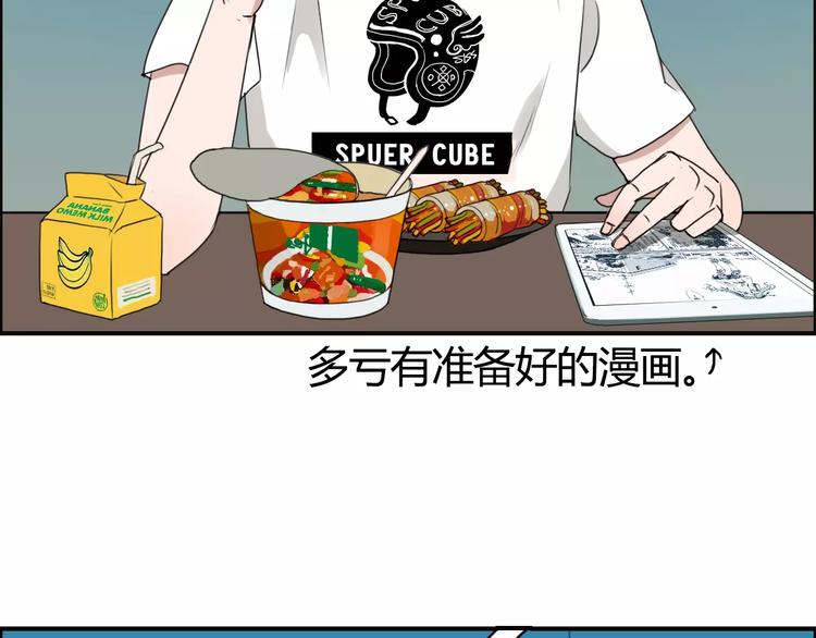 《超能立方》漫画最新章节第54话 求救免费下拉式在线观看章节第【10】张图片