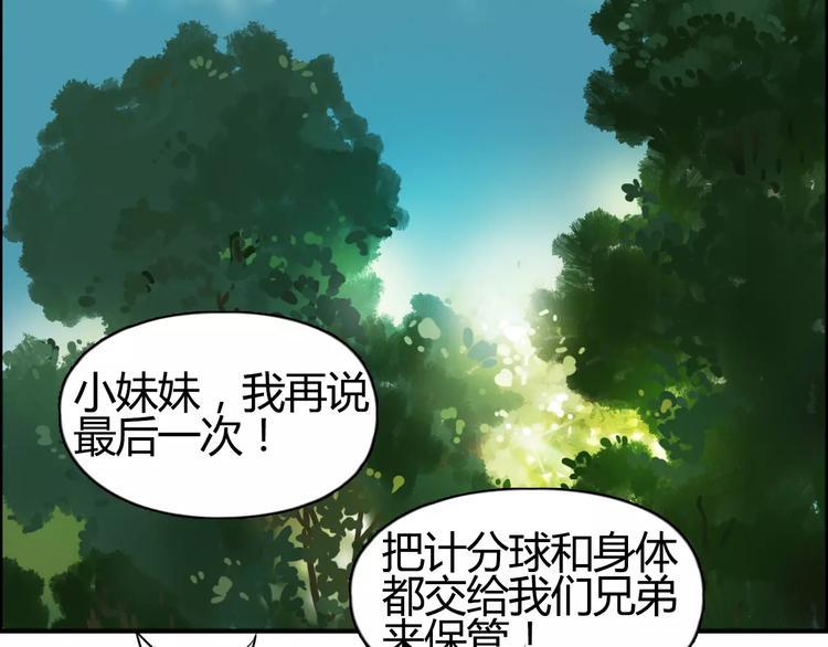 《超能立方》漫画最新章节第54话 求救免费下拉式在线观看章节第【19】张图片