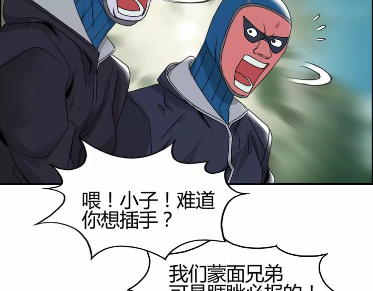 《超能立方》漫画最新章节第54话 求救免费下拉式在线观看章节第【29】张图片