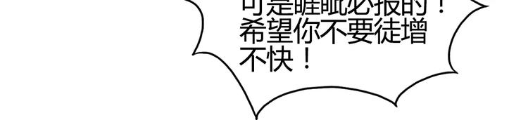 《超能立方》漫画最新章节第54话 求救免费下拉式在线观看章节第【30】张图片