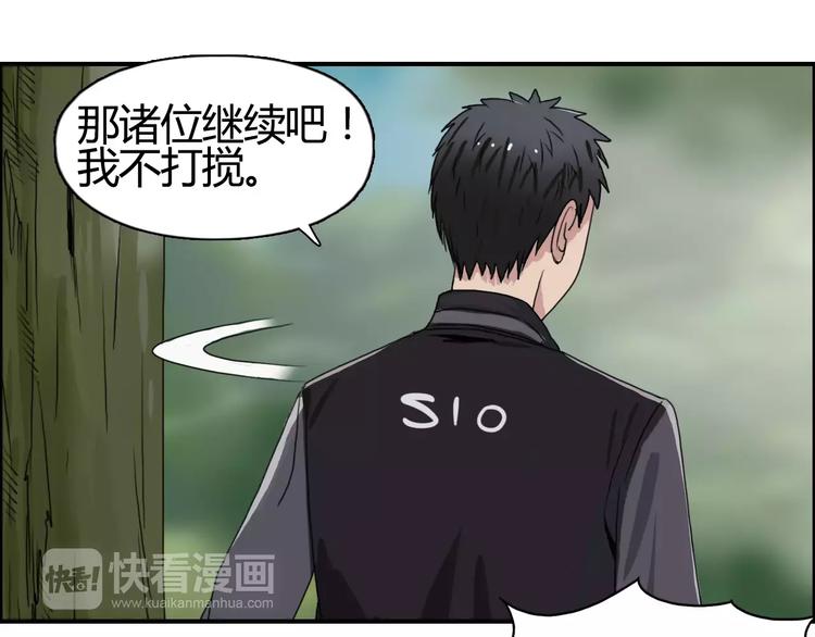 《超能立方》漫画最新章节第54话 求救免费下拉式在线观看章节第【32】张图片