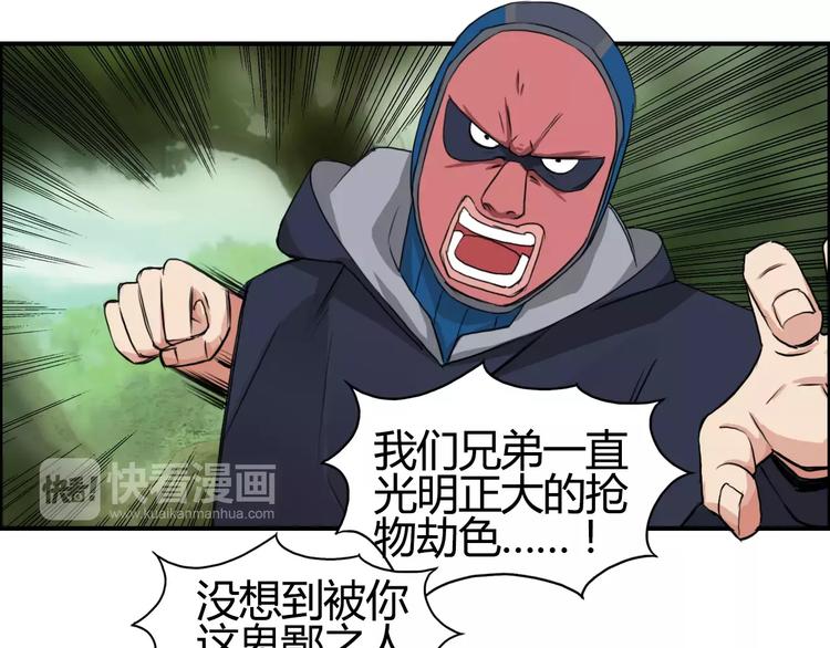 《超能立方》漫画最新章节第54话 求救免费下拉式在线观看章节第【40】张图片