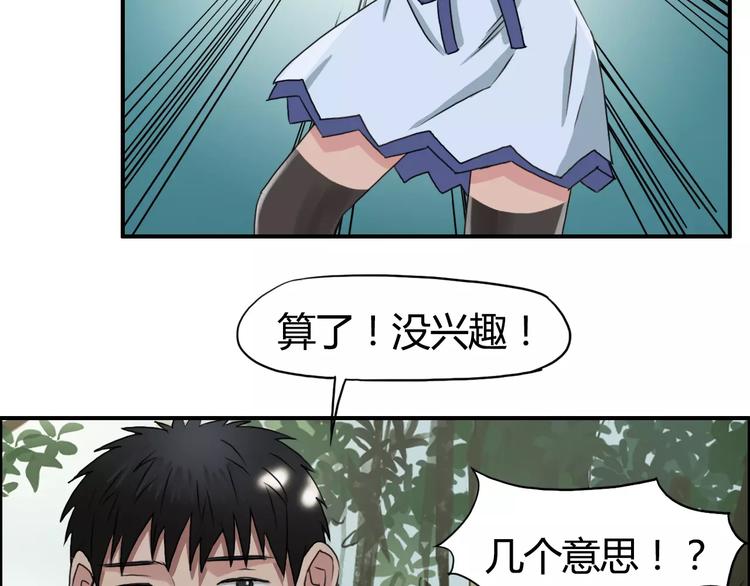 《超能立方》漫画最新章节第54话 求救免费下拉式在线观看章节第【48】张图片