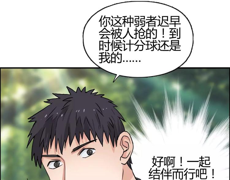 《超能立方》漫画最新章节第54话 求救免费下拉式在线观看章节第【59】张图片