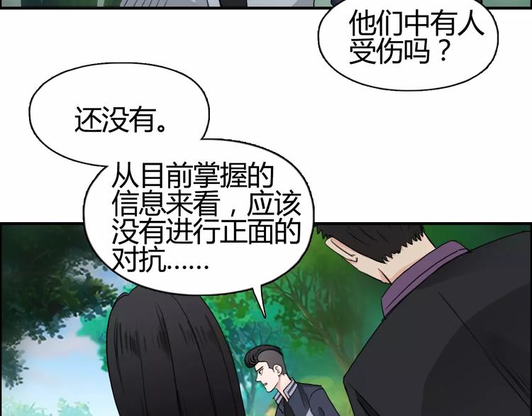 《超能立方》漫画最新章节第54话 求救免费下拉式在线观看章节第【64】张图片