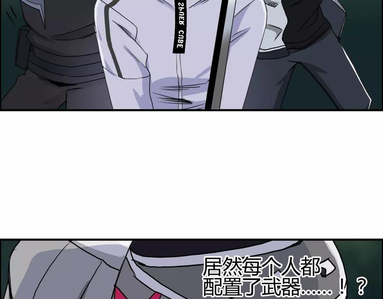 《超能立方》漫画最新章节第54话 求救免费下拉式在线观看章节第【85】张图片