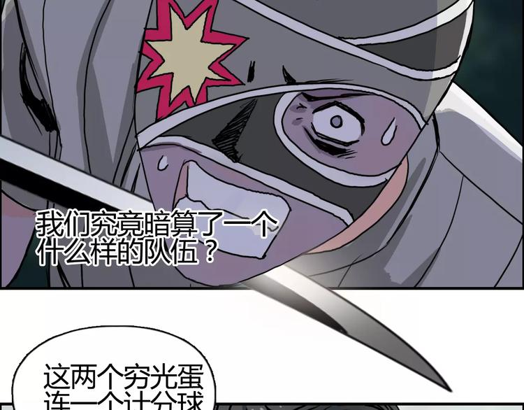 《超能立方》漫画最新章节第54话 求救免费下拉式在线观看章节第【86】张图片