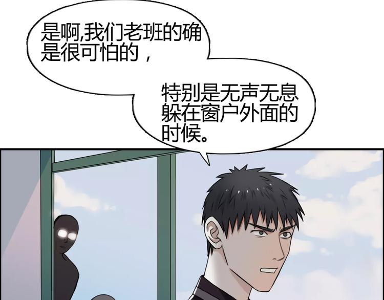 《超能立方》漫画最新章节第55话 反追捕免费下拉式在线观看章节第【17】张图片