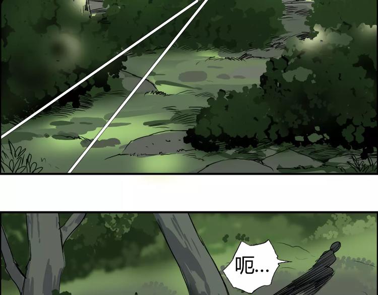 《超能立方》漫画最新章节第55话 反追捕免费下拉式在线观看章节第【29】张图片