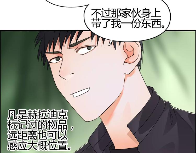 《超能立方》漫画最新章节第55话 反追捕免费下拉式在线观看章节第【36】张图片