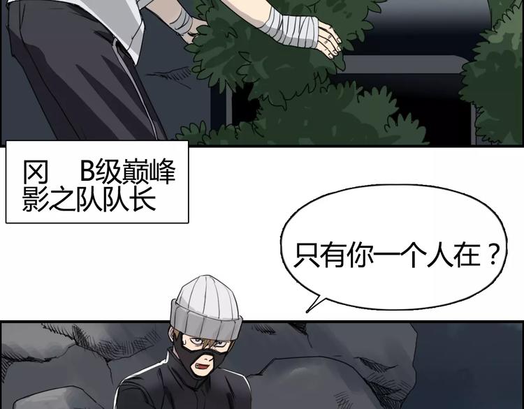 《超能立方》漫画最新章节第55话 反追捕免费下拉式在线观看章节第【46】张图片