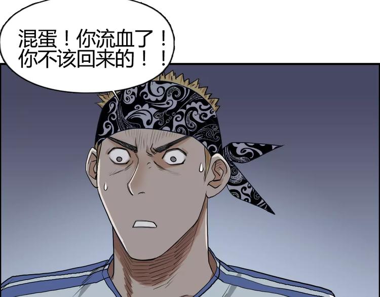 《超能立方》漫画最新章节第55话 反追捕免费下拉式在线观看章节第【50】张图片