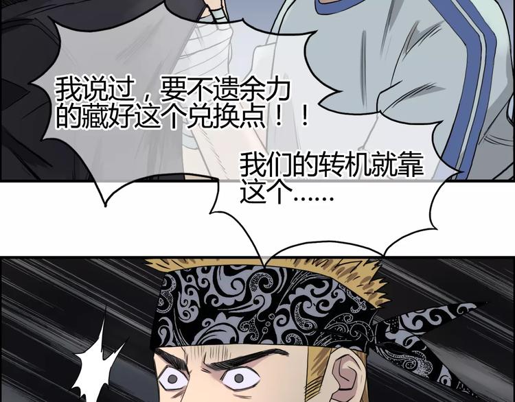 《超能立方》漫画最新章节第55话 反追捕免费下拉式在线观看章节第【52】张图片