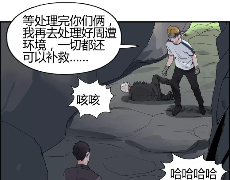 《超能立方》漫画最新章节第55话 反追捕免费下拉式在线观看章节第【59】张图片